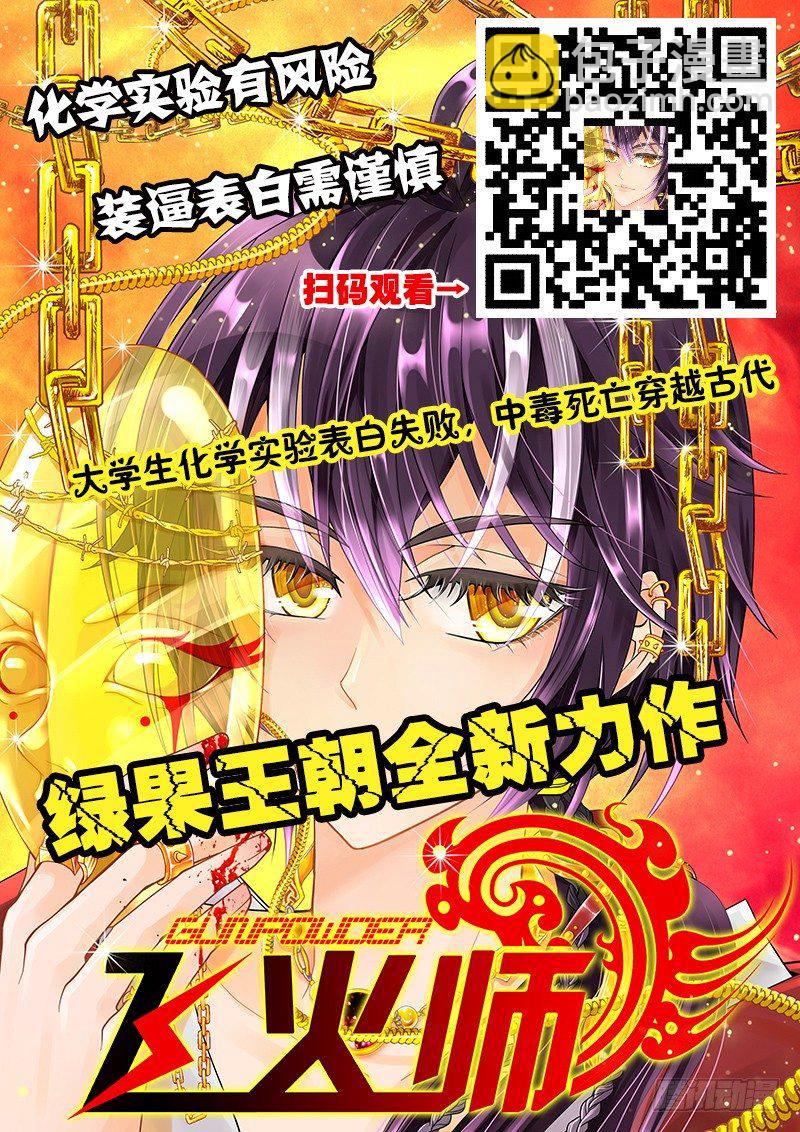 🍴降灵记 五十四章<上> 第14页