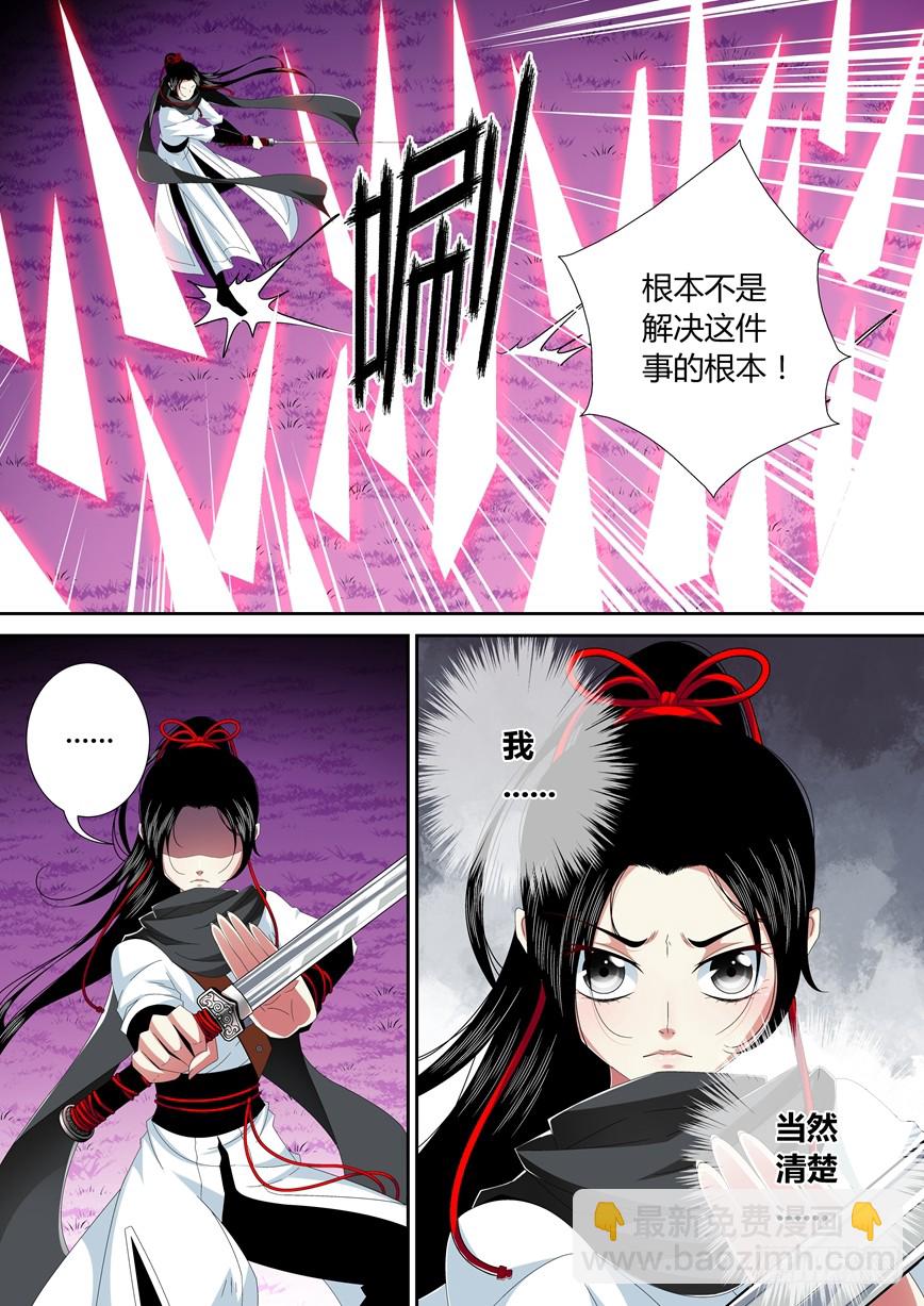 🍴降灵记 五十四章<上> 第6页
