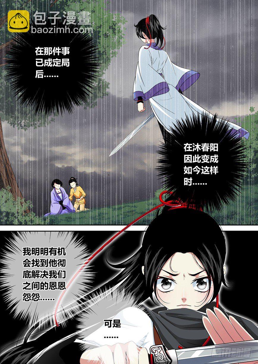🍴降灵记 五十四章<上> 第7页