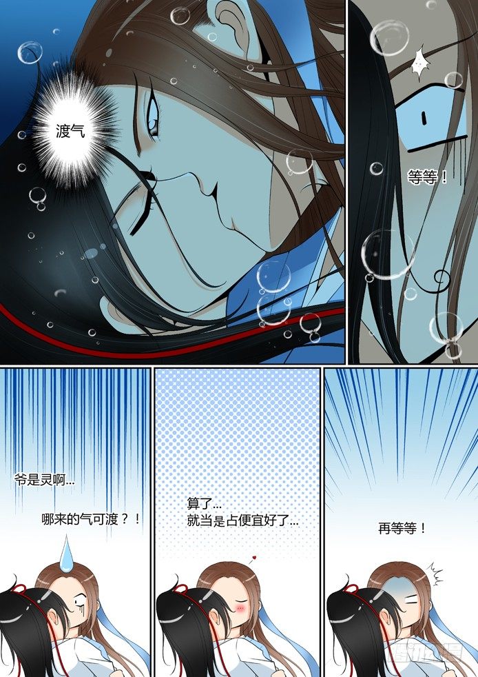 🍴降灵记 第六章<下> 第1页