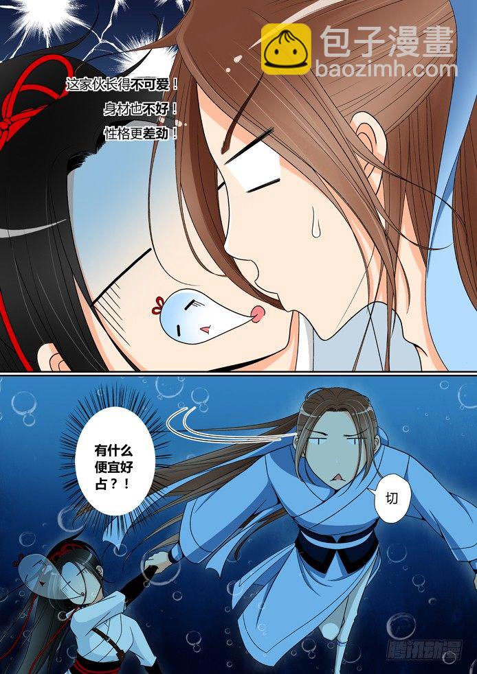 🍴降灵记 第六章<下> 第2页