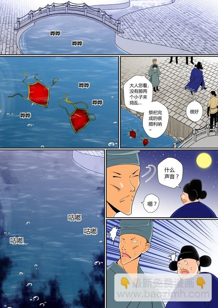 🍴降灵记 第六章<下> 第7页