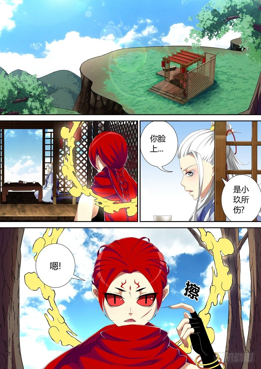 🍴降灵记 五十五章<上> 第1页