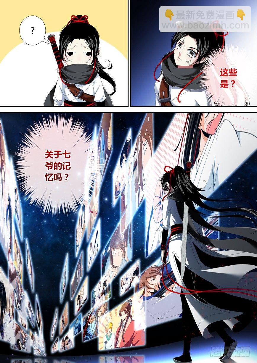 🍴降灵记 五十五章<上> 第11页