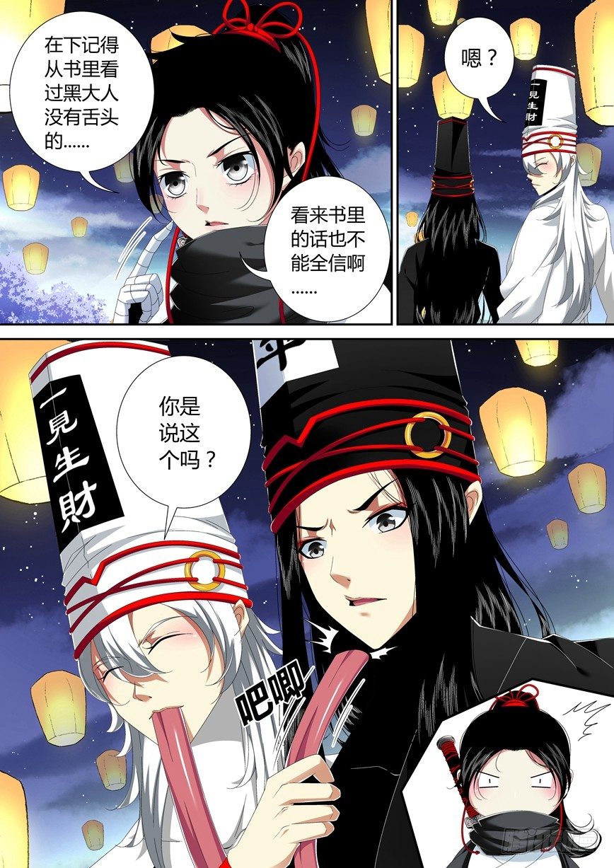🍴降灵记 五十五章<下> 第1页