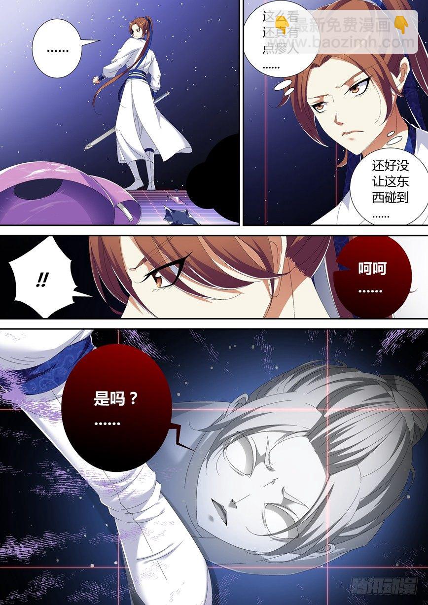 🍴降灵记 五十五章<下> 第10页
