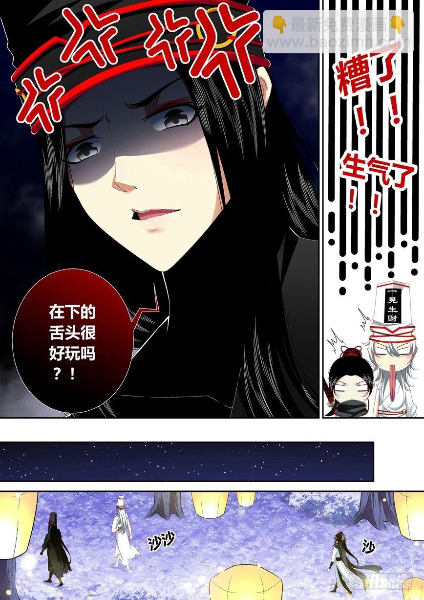 🍴降灵记 五十五章<下> 第3页