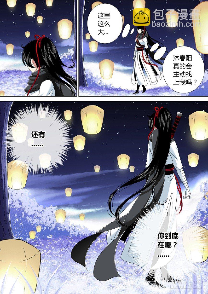 🍴降灵记 五十五章<下> 第4页