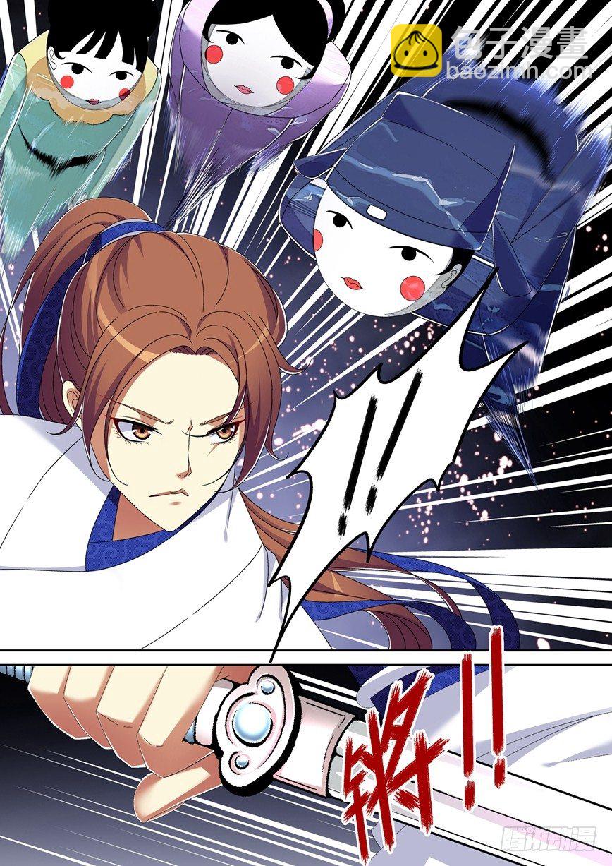 🍴降灵记 五十五章<下> 第8页