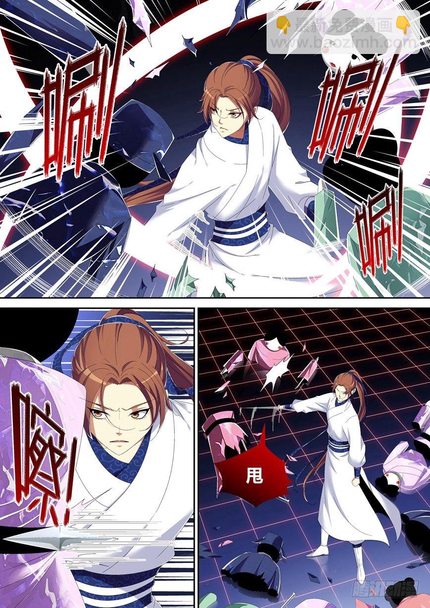 🍴降灵记 五十五章<下> 第9页