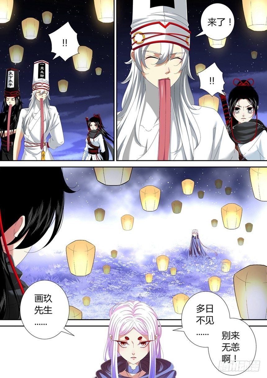 🍴降灵记 五十六章<下> 第1页