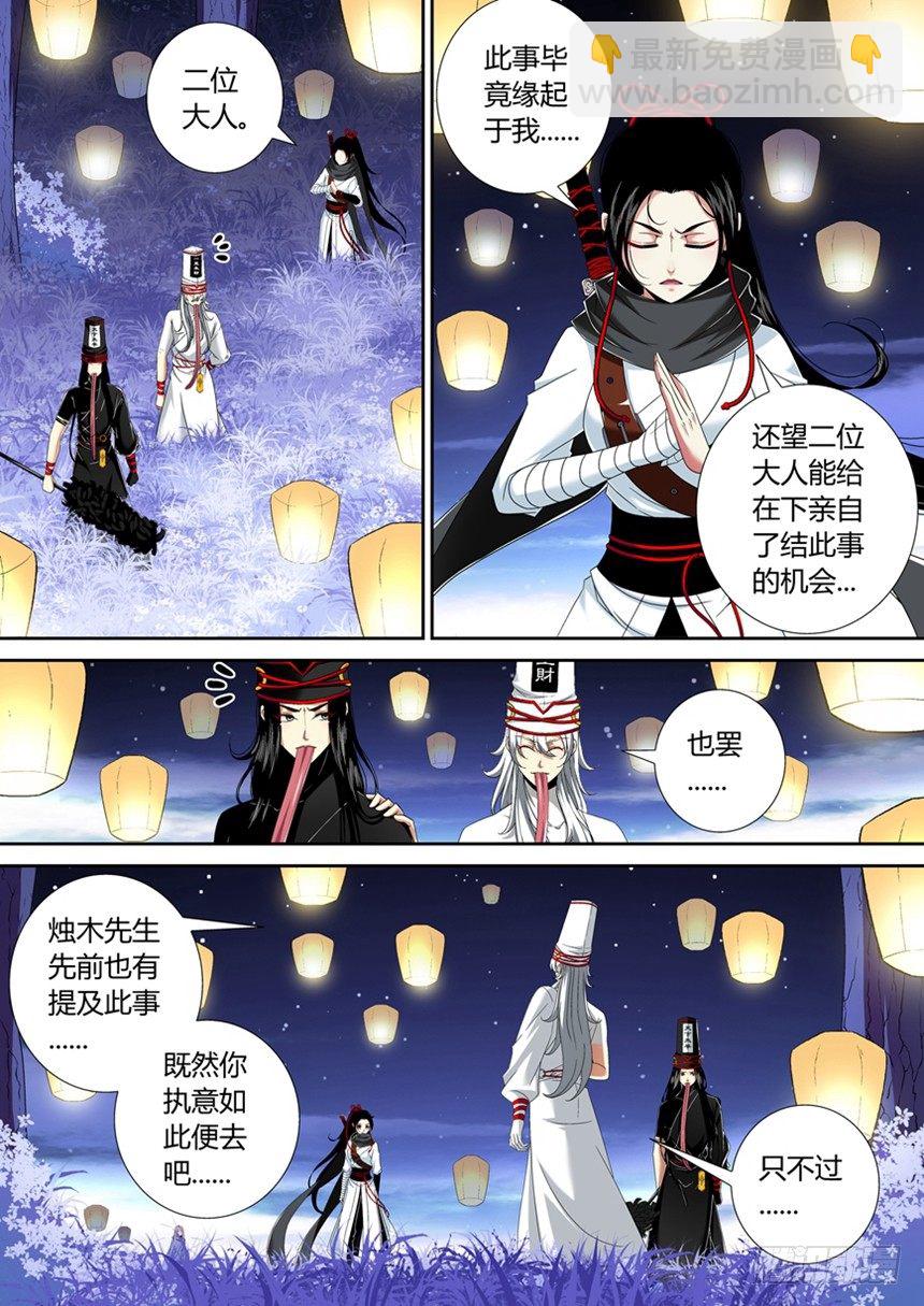 🍴降灵记 五十六章<下> 第3页
