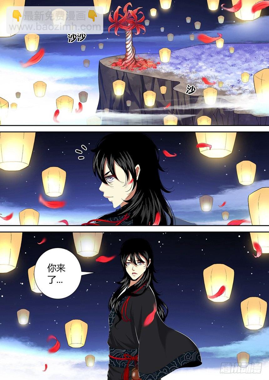 🍴降灵记 五十六章<下> 第5页