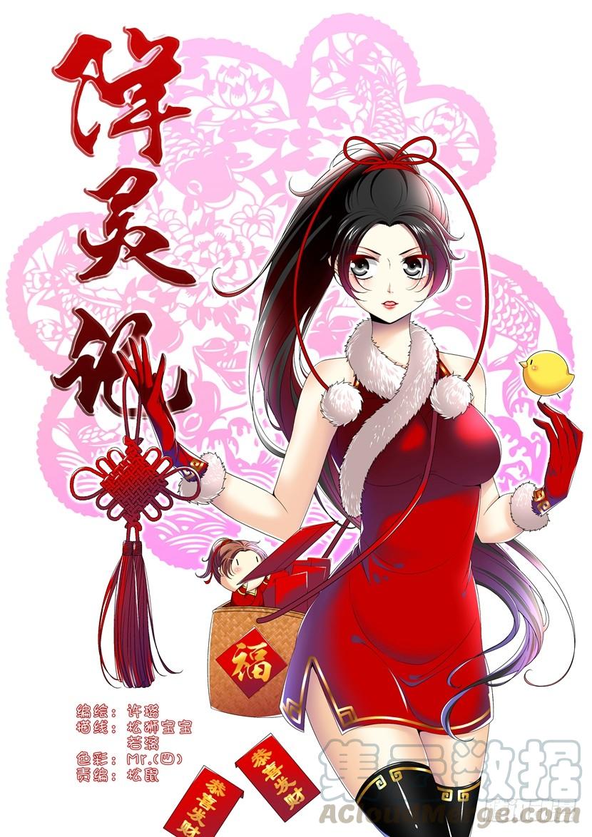 🍴降灵记 六十章 第1页