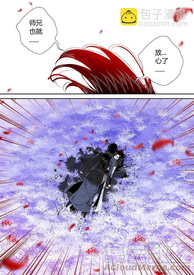 🍴降灵记 六十章 第11页