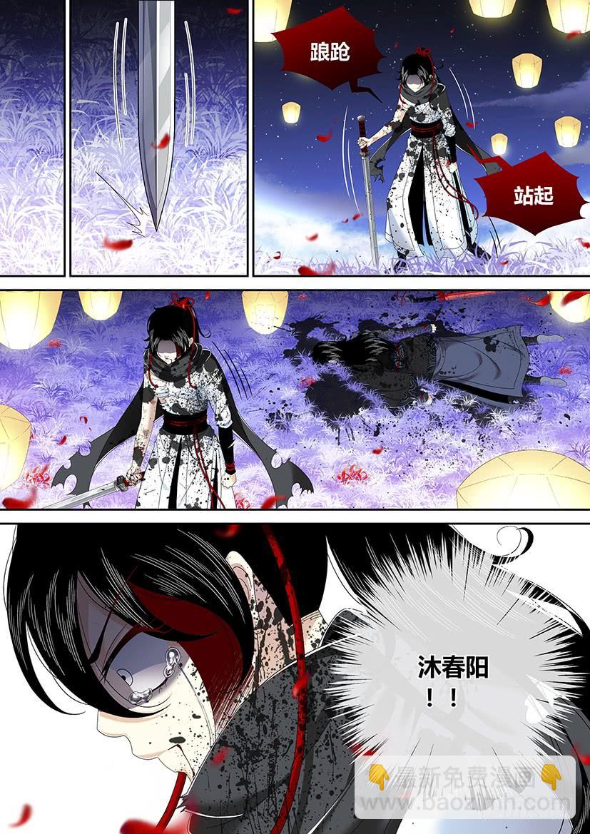 🍴降灵记 六十章 第13页