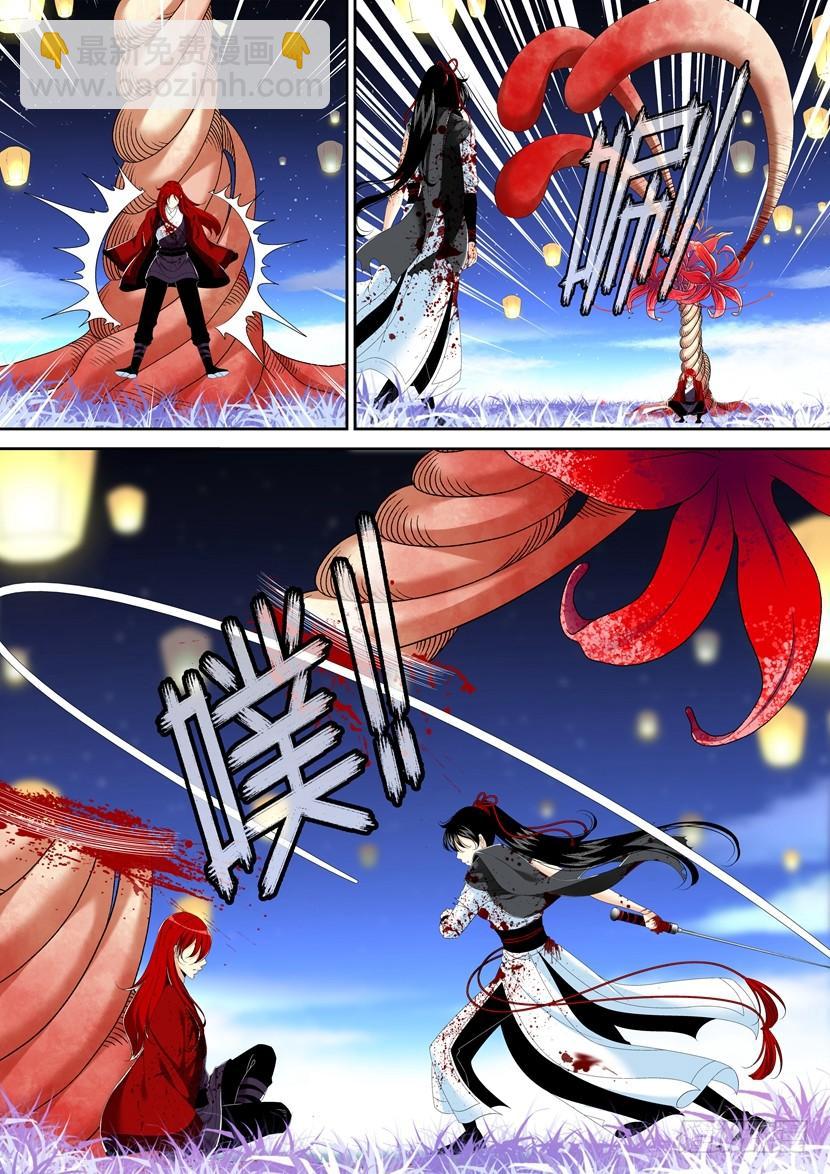🍴降灵记 六十章 第20页