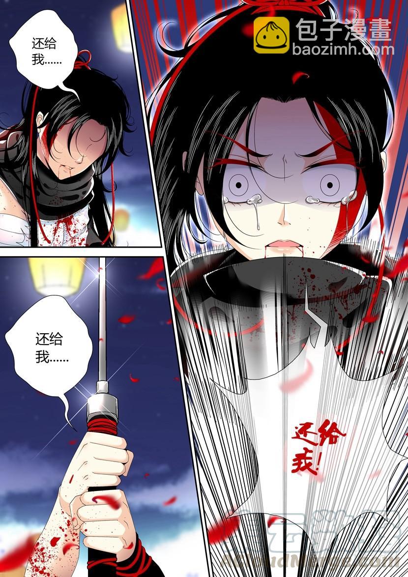 🍴降灵记 六十章 第21页