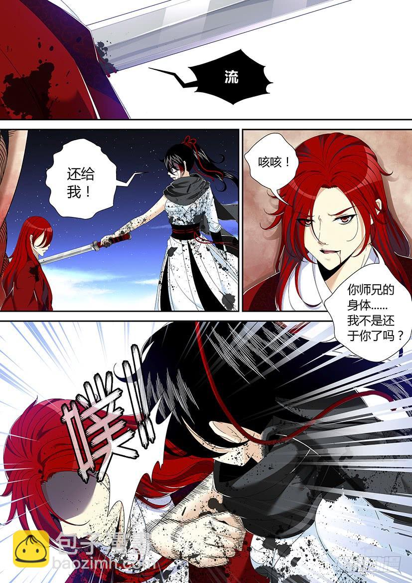 🍴降灵记 六十章 第22页