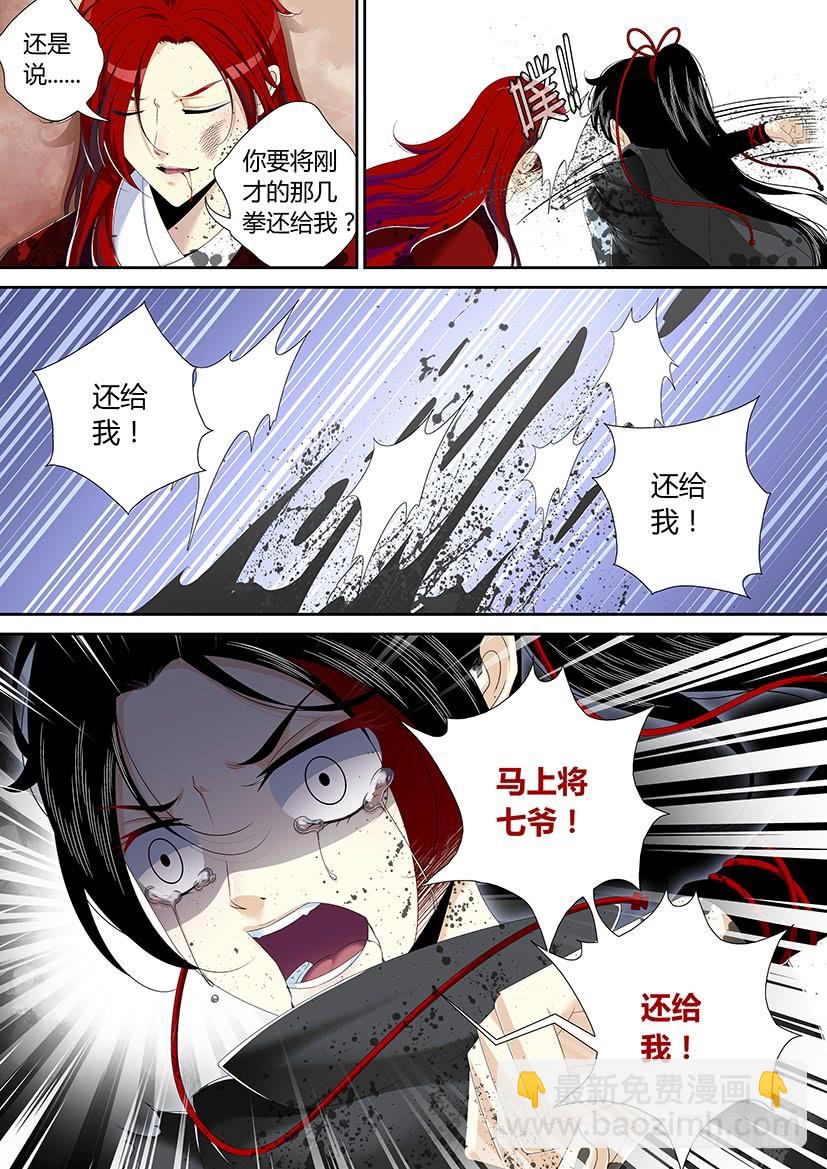🍴降灵记 六十章 第23页