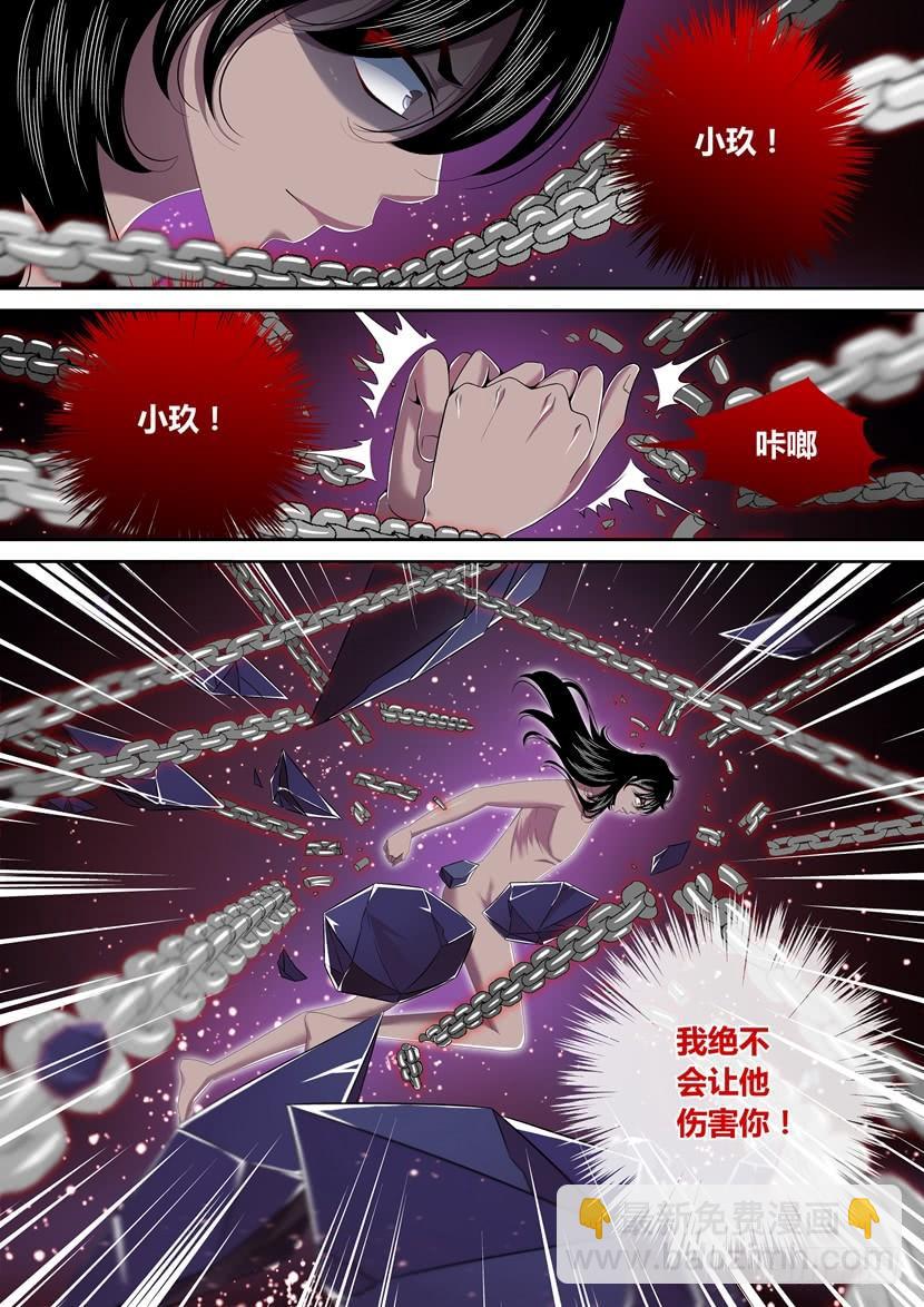 🍴降灵记 六十章 第7页
