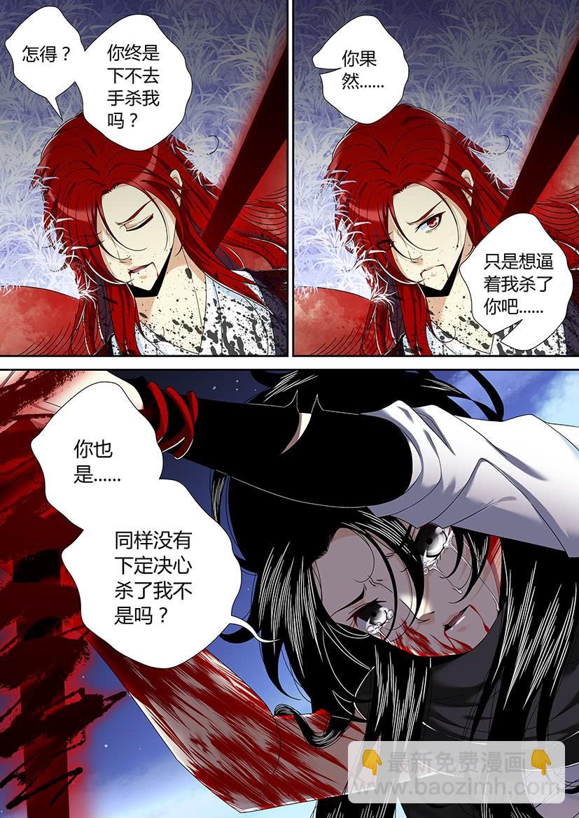 🍴降灵记 六十二章 第14页