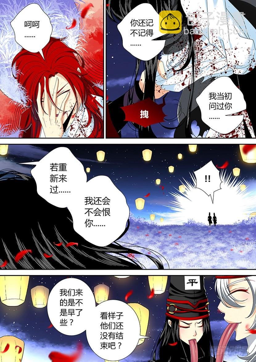 🍴降灵记 六十二章 第15页