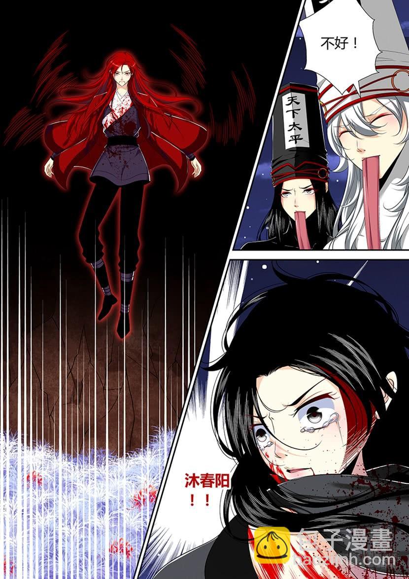 🍴降灵记 六十二章 第18页
