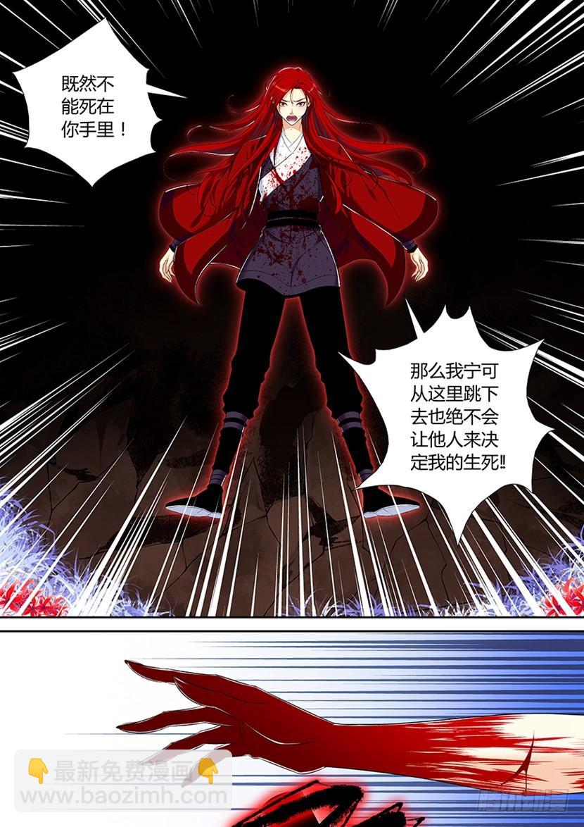 🍴降灵记 六十二章 第19页