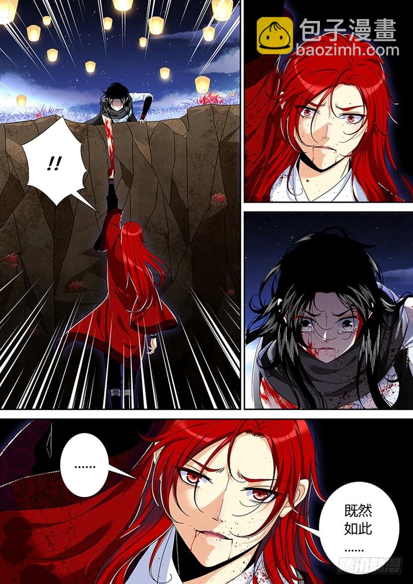 🍴降灵记 六十二章 第20页
