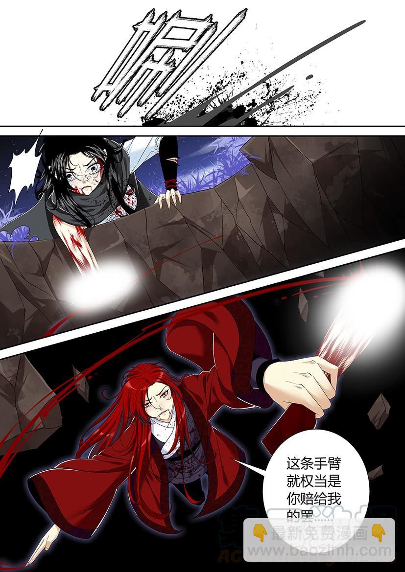 🍴降灵记 六十二章 第21页