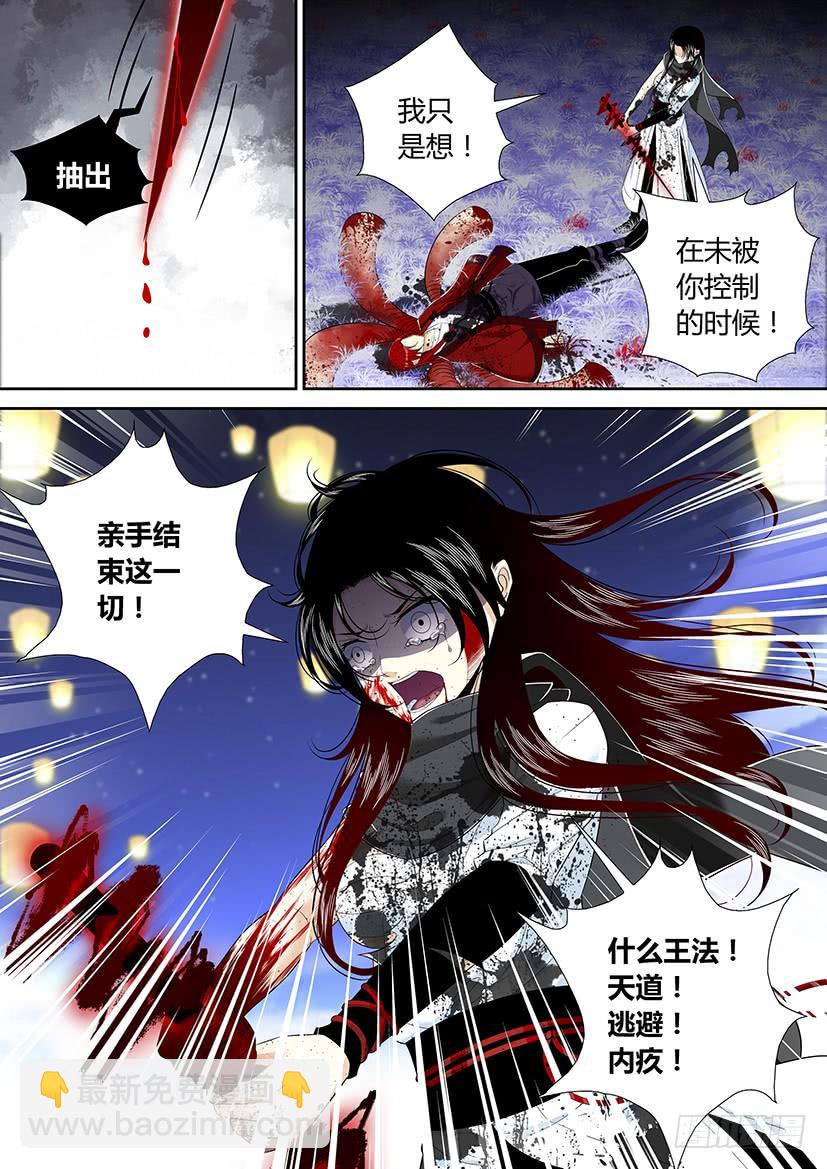 🍴降灵记 六十二章 第6页