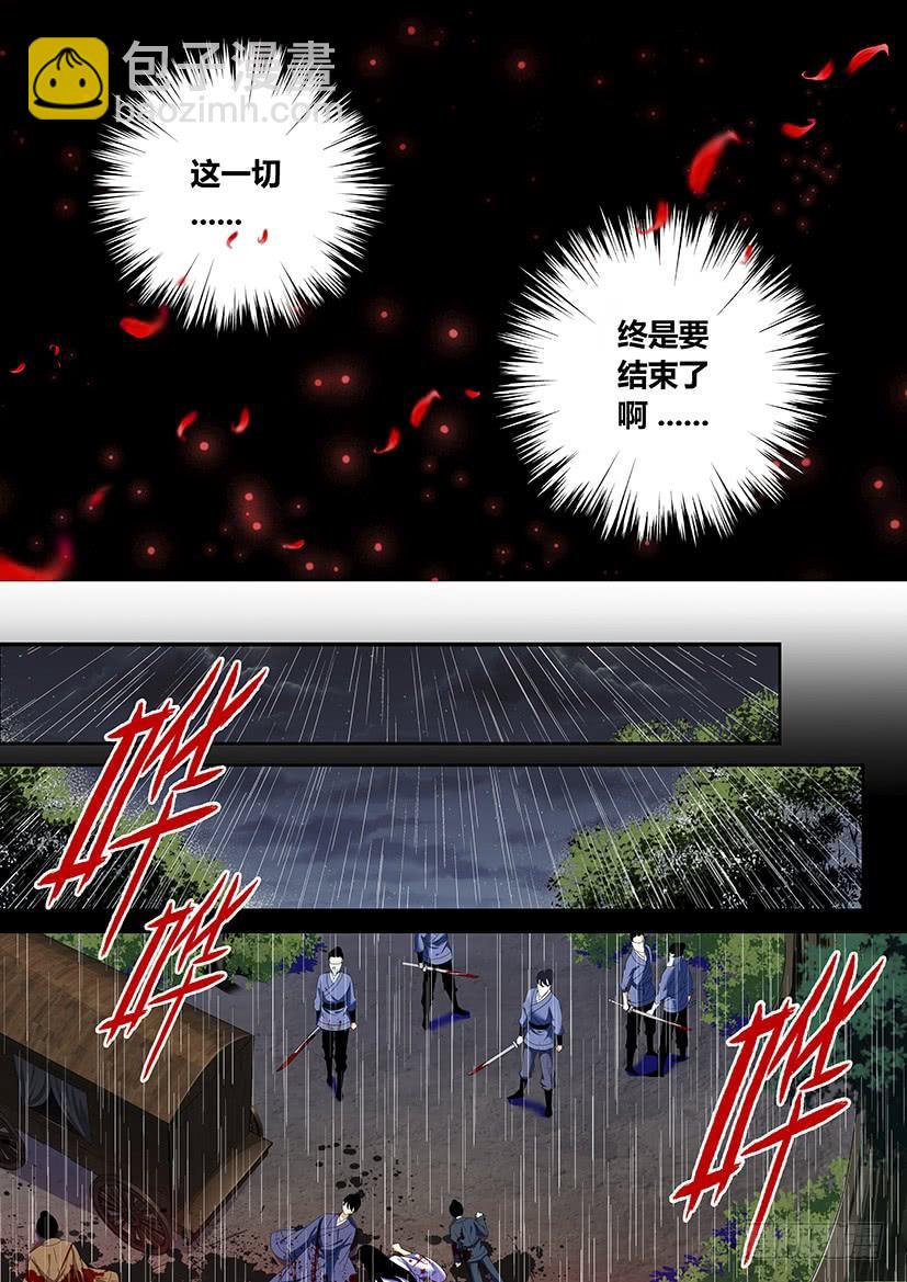 🍴降灵记 六十二章 第8页