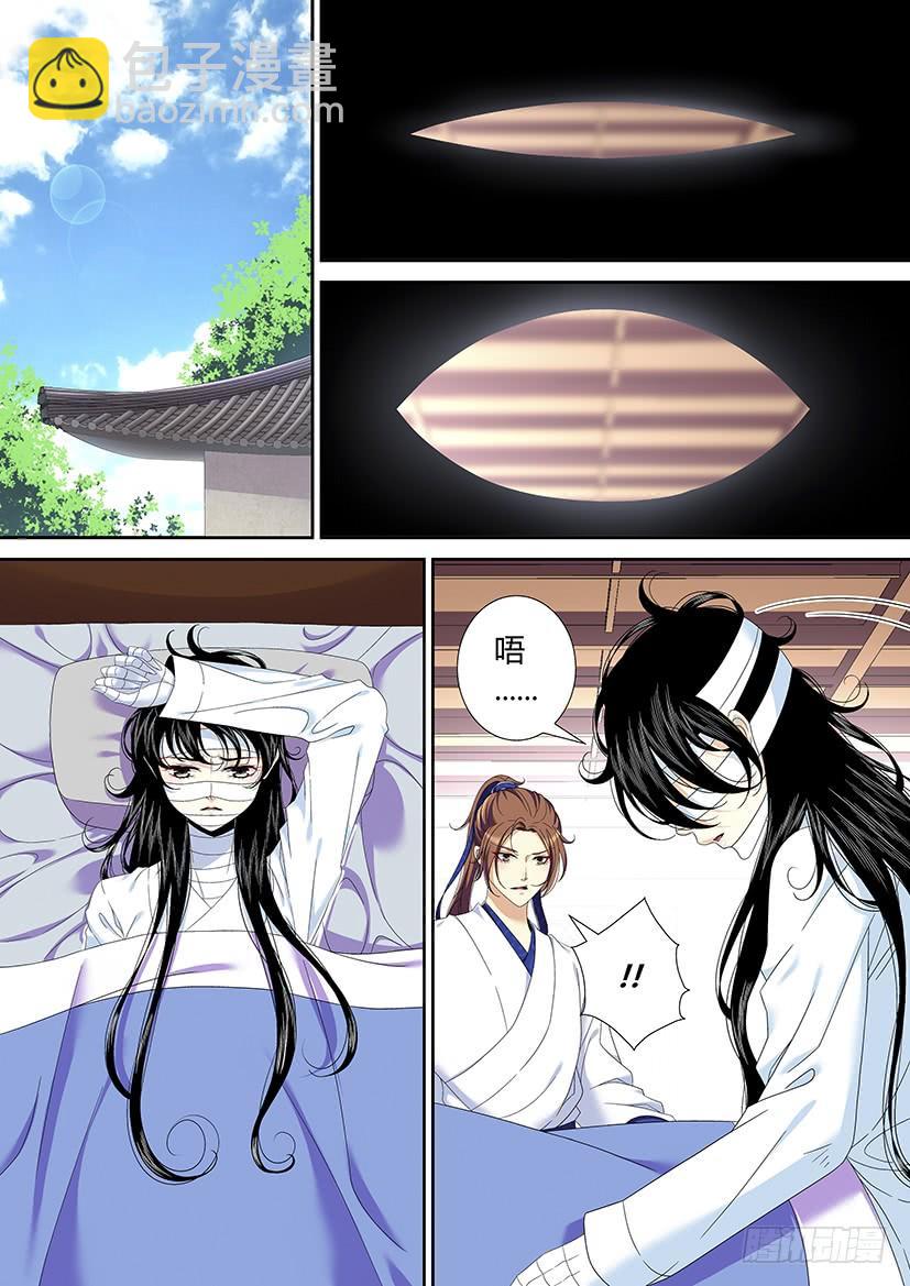 🍴降灵记 六十三章<下> 第4页