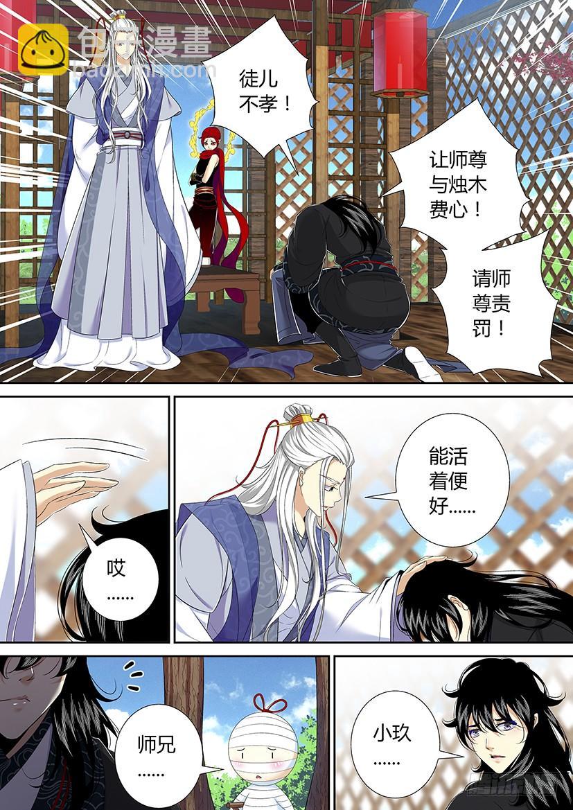 🍴降灵记 六十四章<下> 第2页