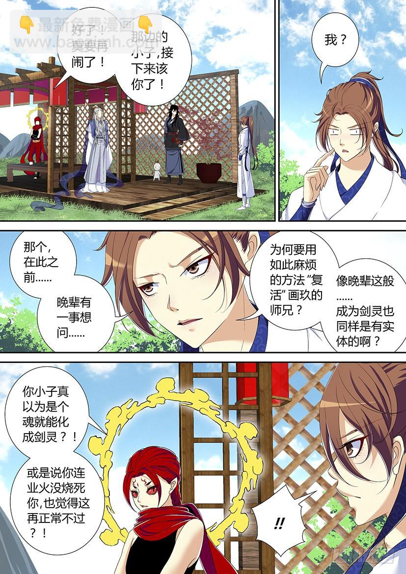 🍴降灵记 六十四章<下> 第5页