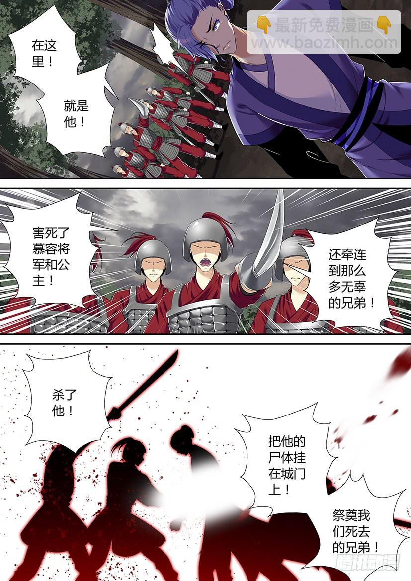 🍴降灵记 第二季序 第4页