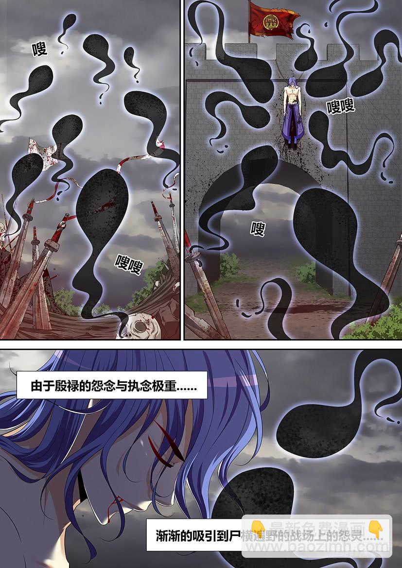 🍴降灵记 第二季序 第6页