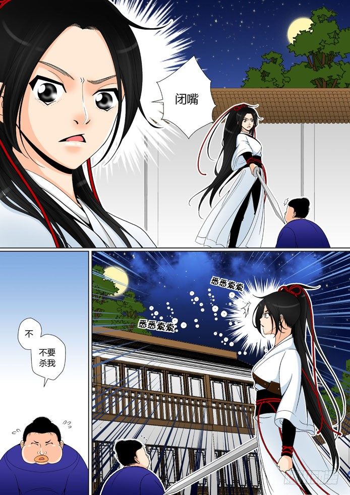 🍴降灵记 第七章<下> 第1页