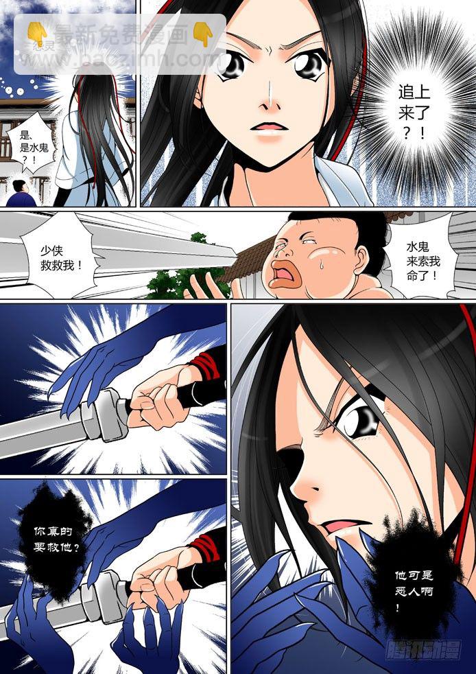 🍴降灵记 第七章<下> 第2页