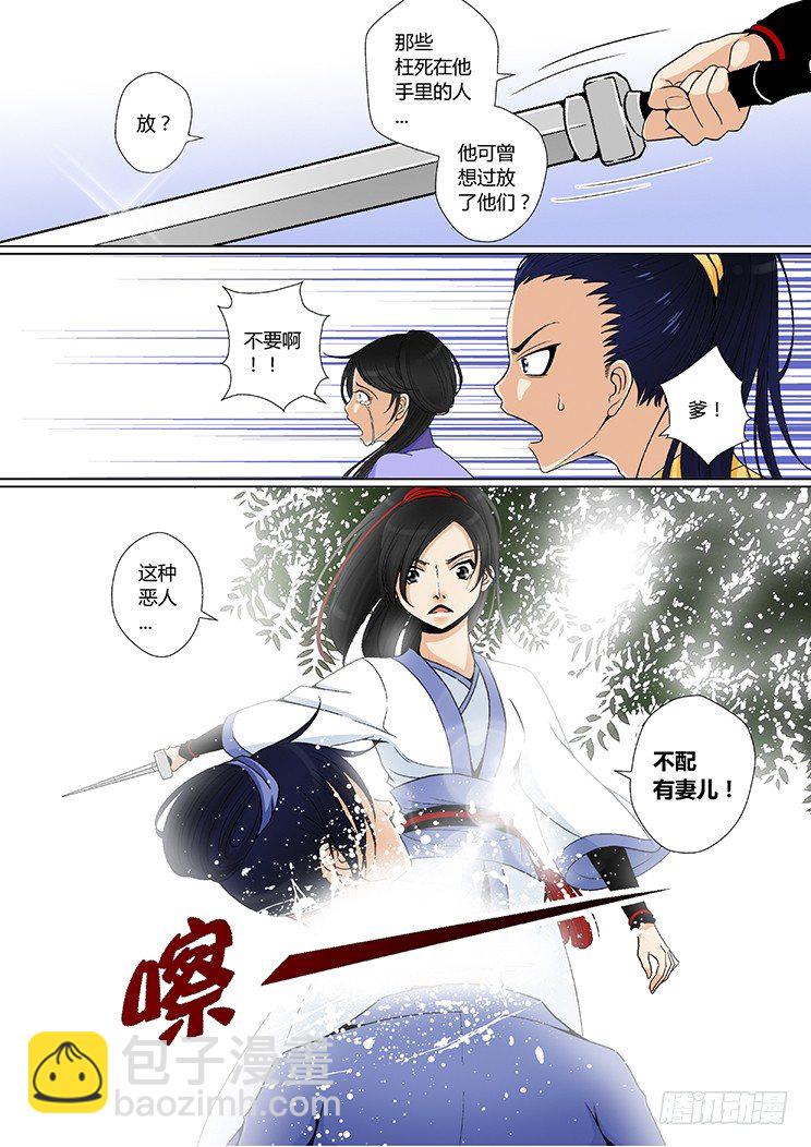 🍴降灵记 第七章<下> 第6页
