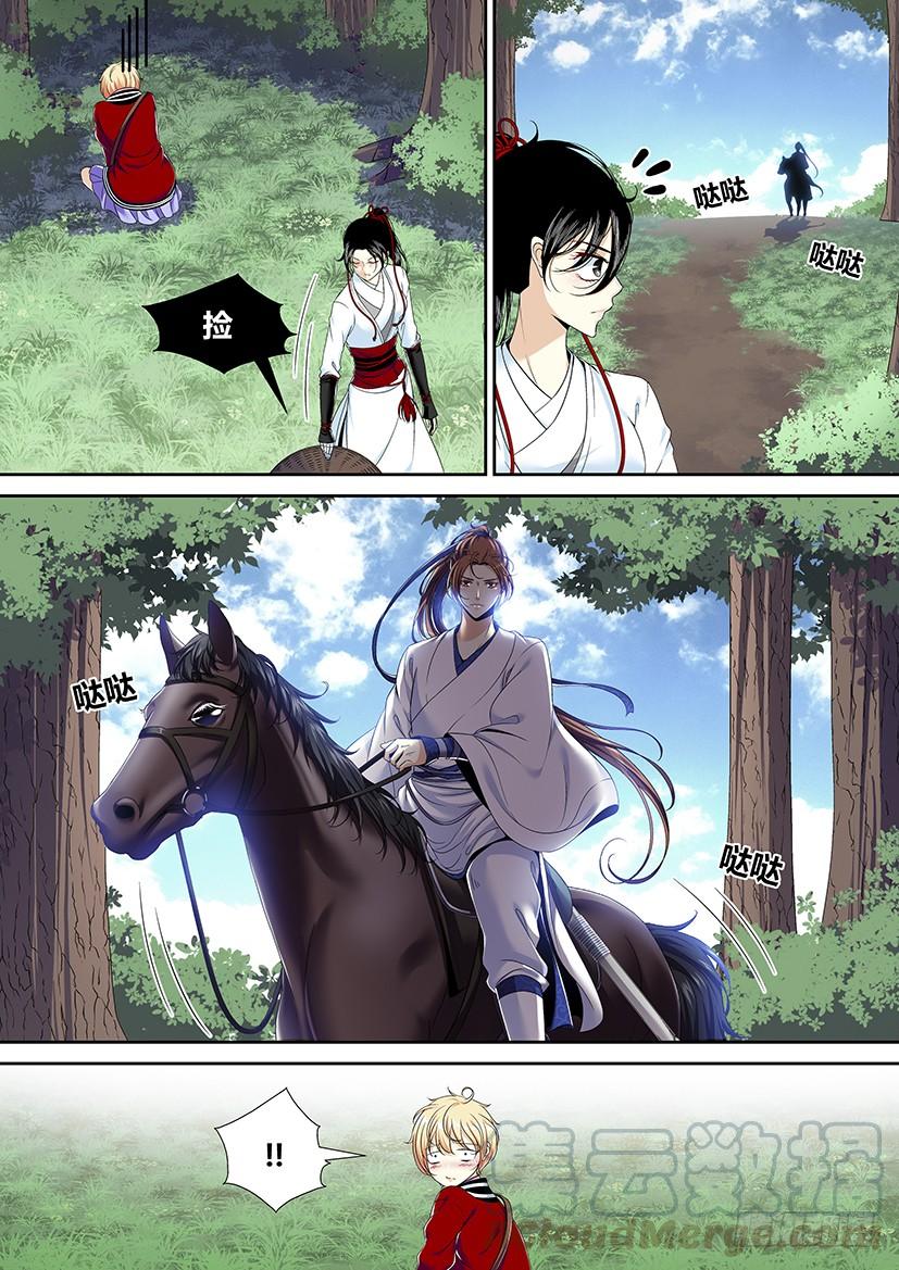 🍴降灵记 第二季<2> 第1页