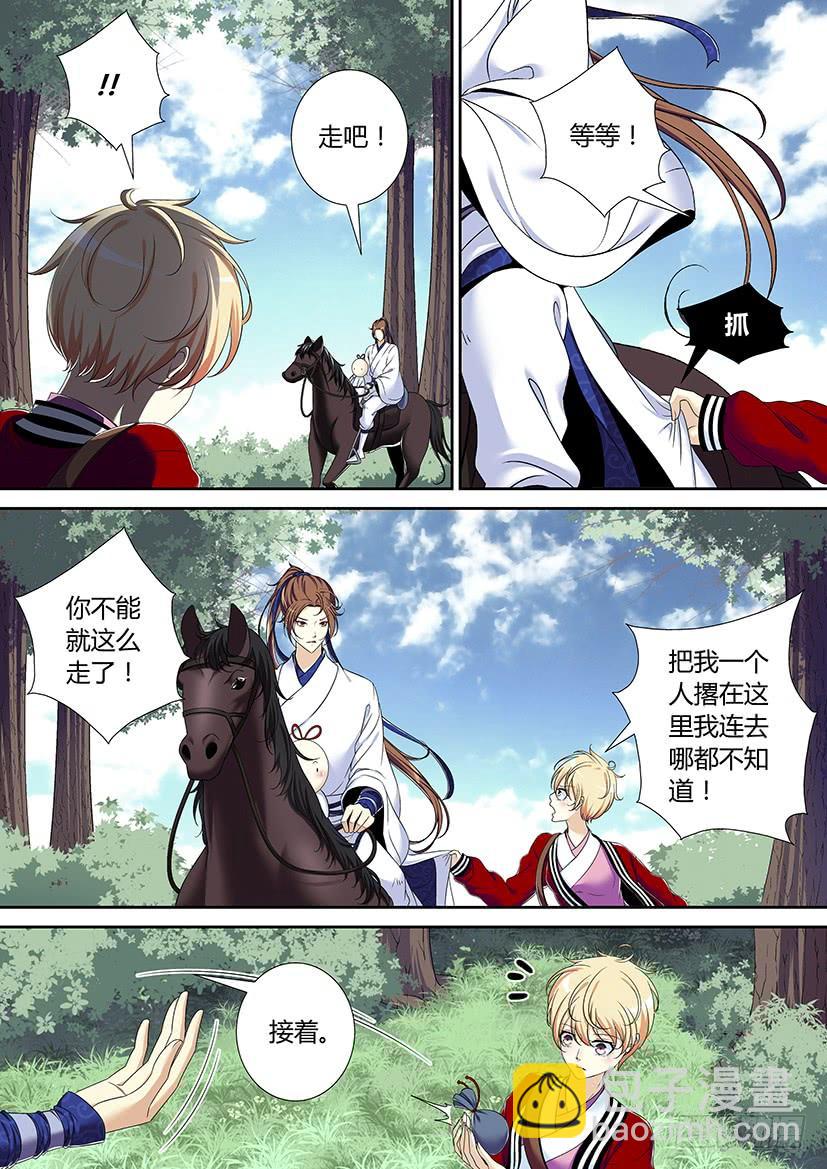 🍴降灵记 第二季<2> 第3页