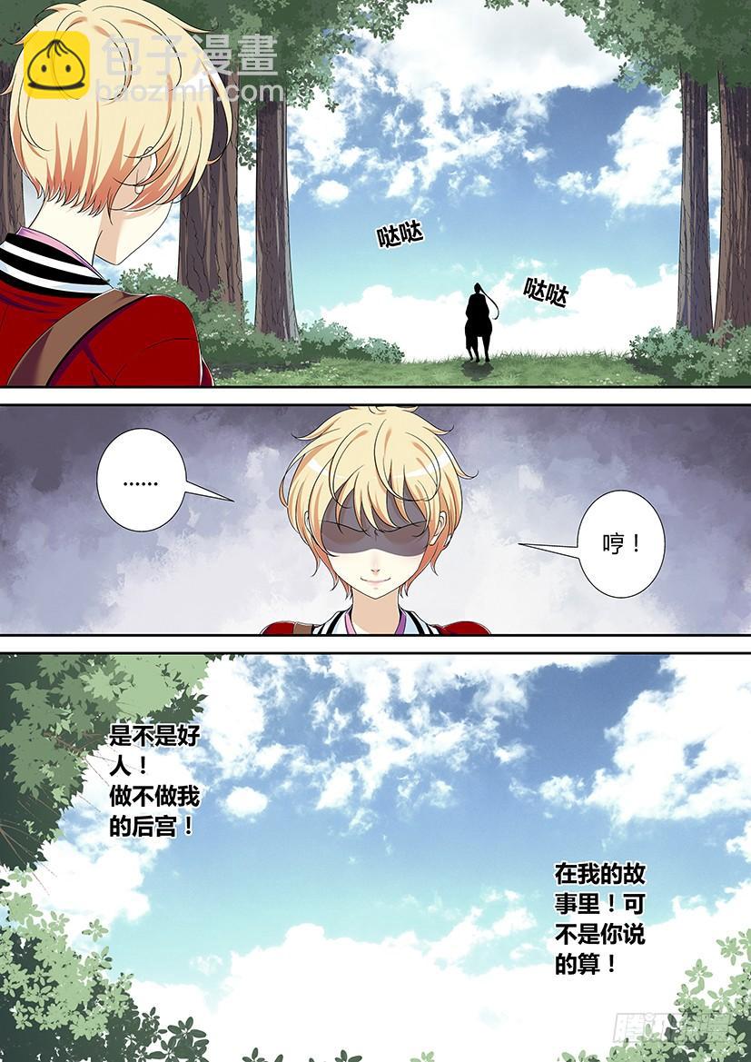 🍴降灵记 第二季<2> 第5页