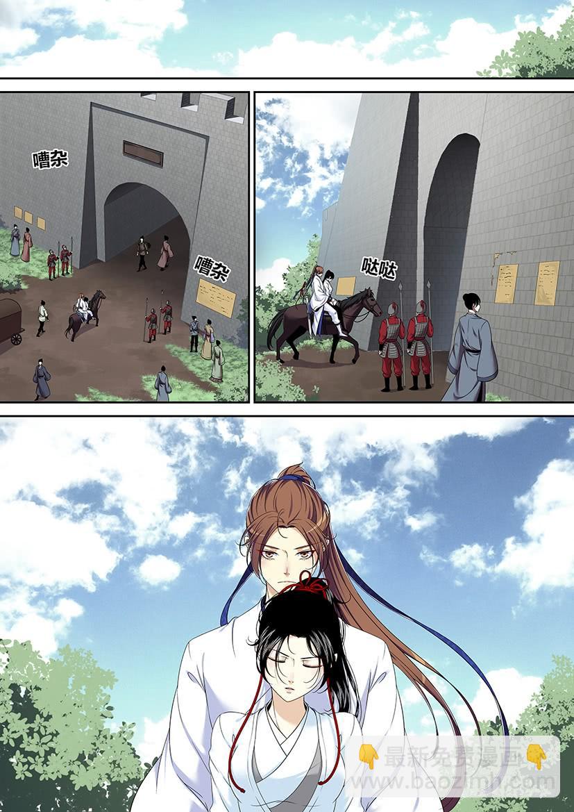 🍴降灵记 第二季<2> 第6页