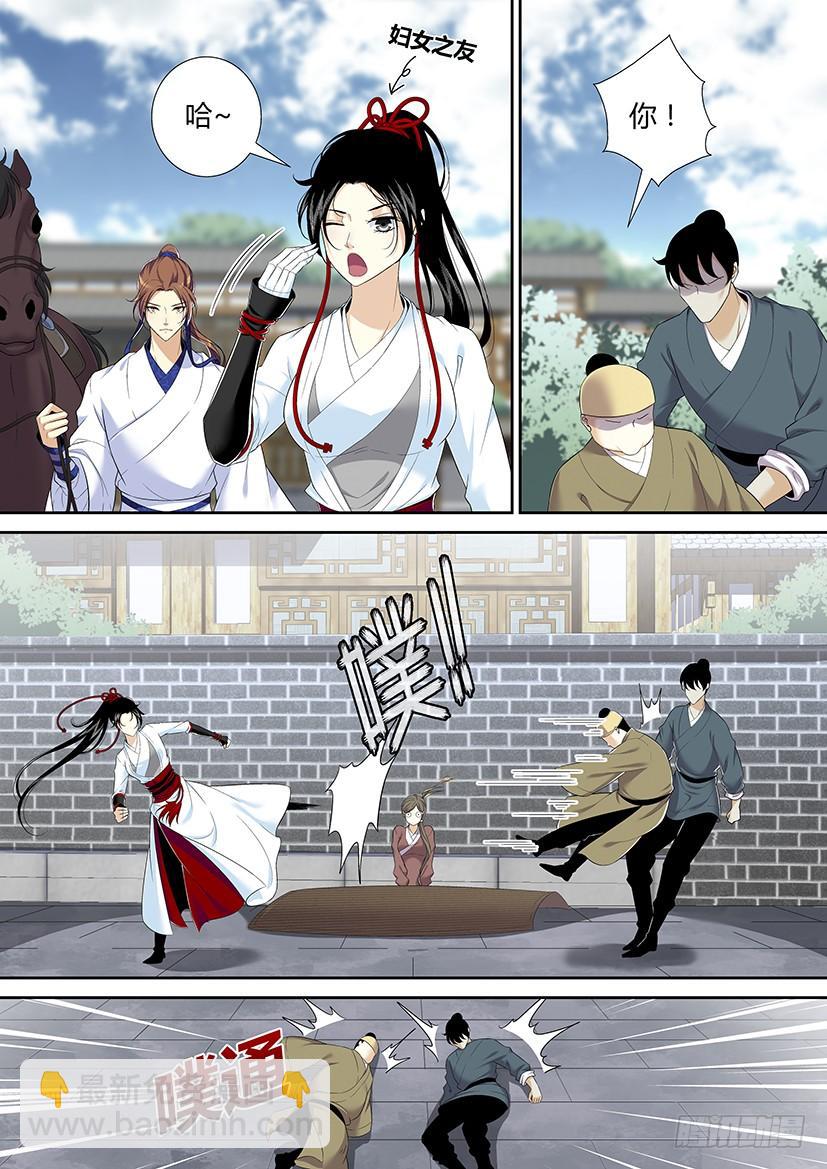 🍴降灵记 第二季<2> 第9页