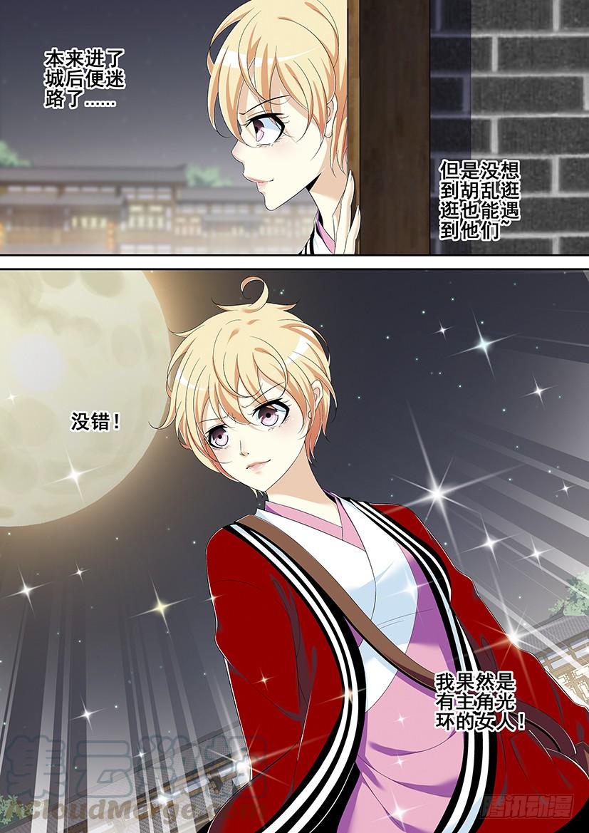 🍴降灵记 第二季<4> 第1页