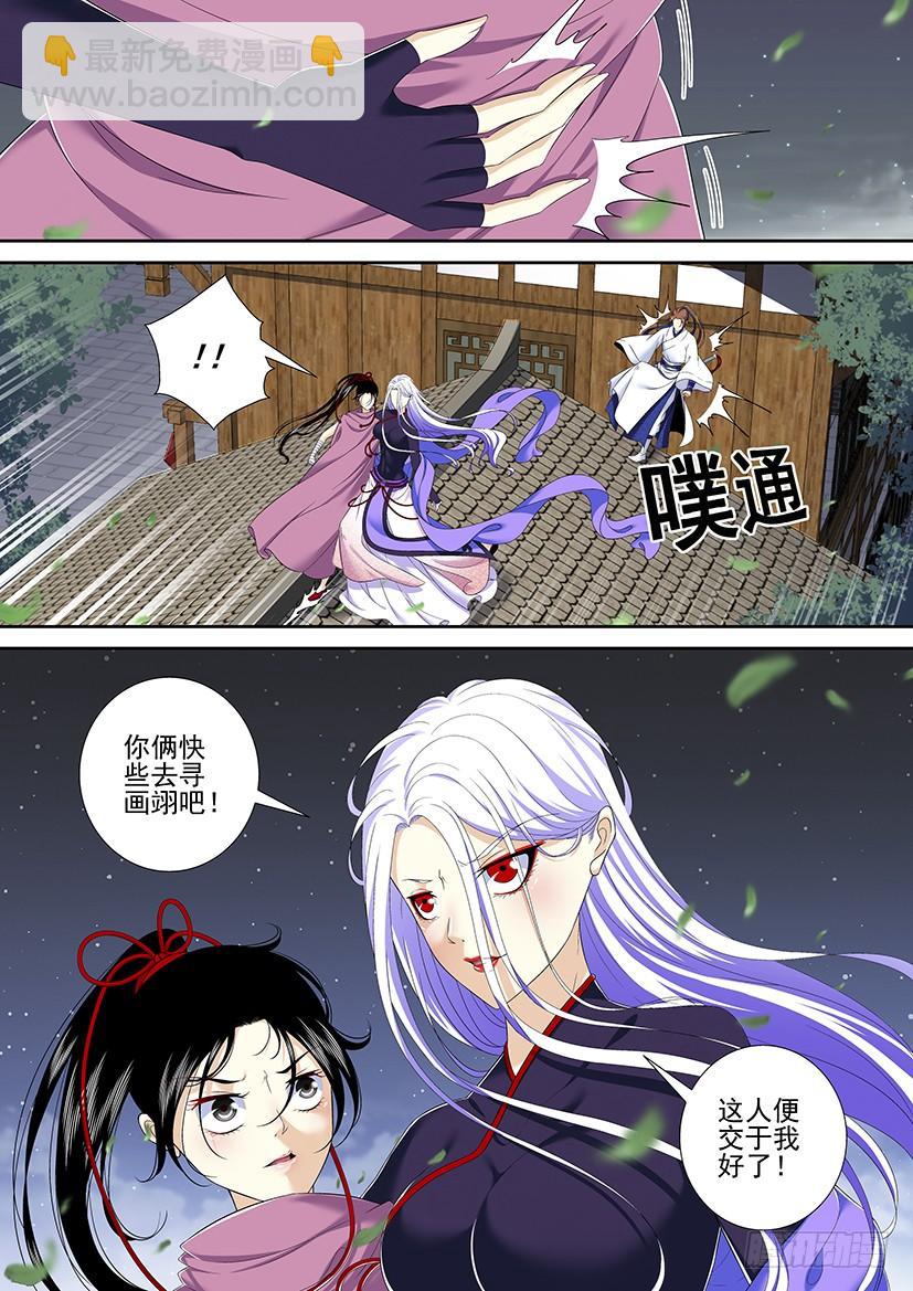 🍴降灵记 第二季<6> 第10页