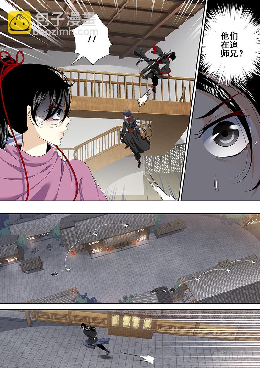 🍴降灵记 第二季<6> 第5页