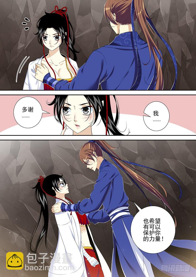 🍴降灵记 第二季<8> 第10页